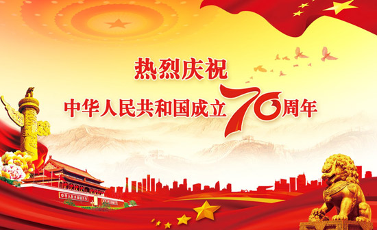 慶祝新中國成立70周年工程機械行業成就展在京隆重舉辦